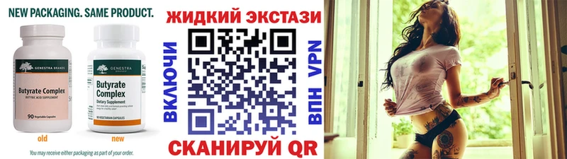 Бутират GHB  Славянск-на-Кубани 