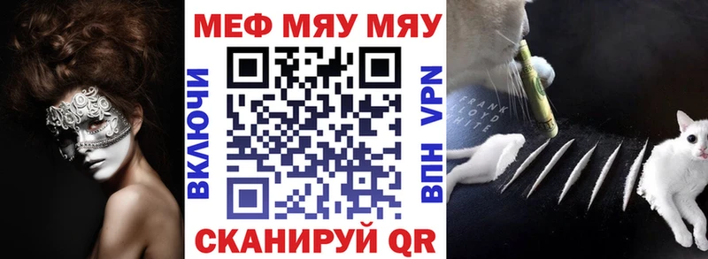 Меф  Славянск-на-Кубани