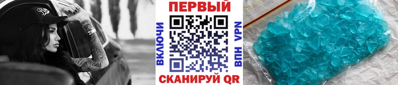 Метамфетамин Methamphetamine  Славянск-на-Кубани 