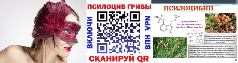 Псилоцибиновые грибы Magic Shrooms  Славянск-на-Кубани 